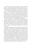 П’ять кроків до перезапуску. Як навчити мозок і тіло долати стрес (Саморозвиток). Зображення №7 П’ять кроків до перезапуску. Як навчити мозок і тіло долати стрес (Саморозвиток). Зображення №7