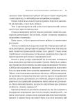 Вікно толерантності: розширити, щоб процвітати попри стрес і відновитися після травми (Саморозвиток). Зображення №11