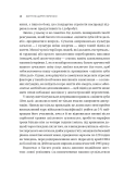 Вікно толерантності: розширити, щоб процвітати попри стрес і відновитися після травми (Саморозвиток). Зображення №12