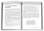 Правила заможності. Особистий кодекс процвітання й достатку. Зображення №3 Правила заможності. Особистий кодекс процвітання й достатку. Зображення №3