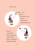 Кльод на відпочинку. Книга 2. Зображення №2