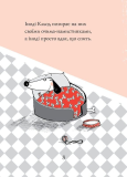 Кльод на відпочинку. Книга 2. Зображення №5