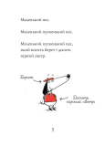 Кльод у цирку. Книга 3. Зображення №2