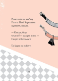 Кльод на відпочинку. Книга 2. Зображення №6