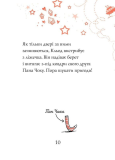 Кльод на відпочинку. Книга 2. Зображення №7