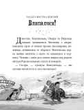 Курник, трохи місива й сендвіч. Агенція дивних сестер. Книга 3. Зображення №1