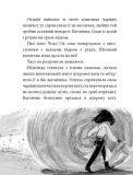 Курник, трохи місива й сендвіч. Агенція дивних сестер. Книга 3. Зображення №2