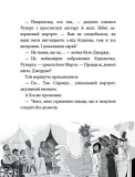 Курник, трохи місива й сендвіч. Агенція дивних сестер. Книга 3. Зображення №5
