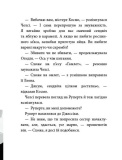 Курник, трохи місива й сендвіч. Агенція дивних сестер. Книга 3. Зображення №6