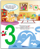 Цікава Котоматика. Изображение №2