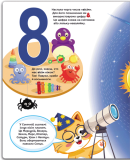 Цікава Котоматика. Изображение №4