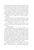 Остання з олімпійців. Персі Джексон. Книга 5. Зображення №6
