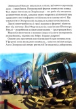 Зоотрополіс 2. Магічна колекція. Зображення №3