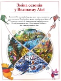 Вінні та його друзі. Пошуки у Великому Лісі. Зображення №7