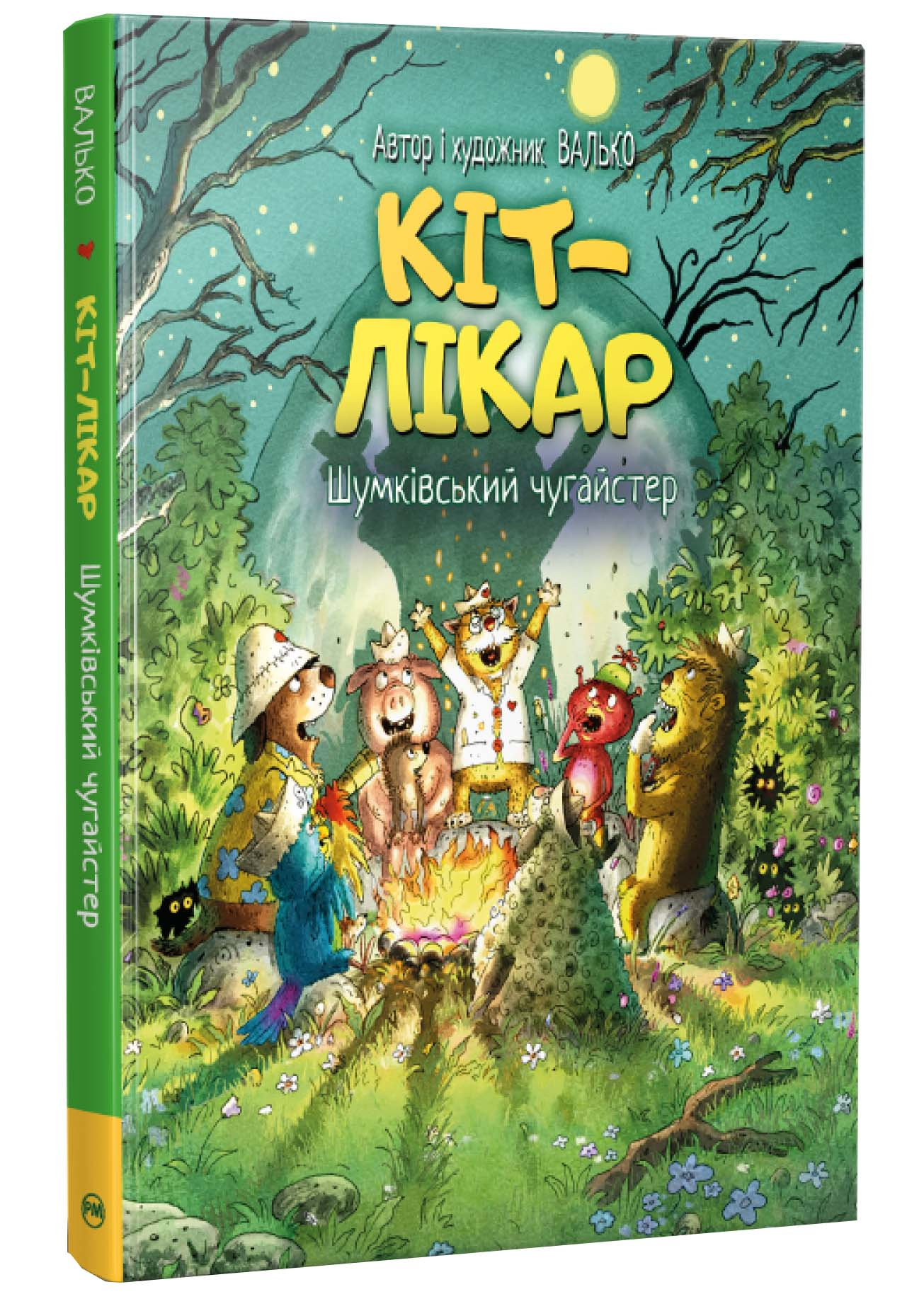 Кіт-лікар. Шумківський чугайстер. Книга 3 Кіт-лікар. Шумківський чугайстер. Книга 3