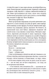 Все, що я тобі обіцяла. Зображення №4