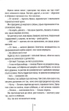Зруйнована країна. Зображення №9