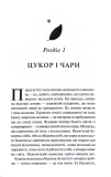 Без чарів. Зображення №1
