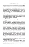 Без чарів. Зображення №5