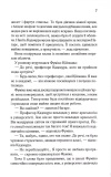Доки ми не попрощаємось. Зображення №3