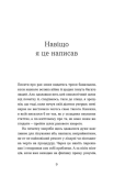Рак, війна і "Кантона". Записки на ремісії. Зображення №2