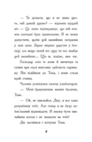 Тото. Кішка - ніндзя і таємниця крадія коштовностей. Книга 4. Зображення №4
