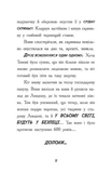 Тото. Кішка - ніндзя і таємниця крадія коштовностей. Книга 4. Зображення №6
