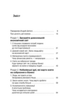 Фінанси для власників і керівників. Зображення №1 Фінанси для власників і керівників. Зображення №1