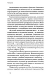Фінанси для власників і керівників. Зображення №6 Фінанси для власників і керівників. Зображення №6
