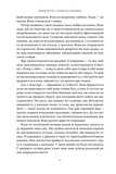 Ніколи не спиняйся. Як звільнити розум і перевершити самого себе. Изображение №6