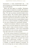 Таємниця зміїної голови. Зображення №3