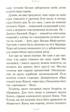 Таємниця зміїної голови. Зображення №4