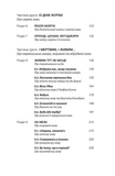Останнє слово. Світ мов, що зникають. Зображення №2