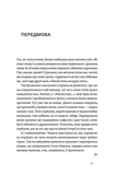 Останнє слово. Світ мов, що зникають. Зображення №3