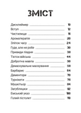 Сьома Рота. Сміх і сльози. Частина друга. Изображение №1 Сьома Рота. Сміх і сльози. Частина друга. Изображение №1
