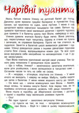 Казкові історії для маленьких принцес. Изображение №2 Казкові історії для маленьких принцес. Изображение №2