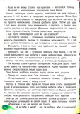 Казкові історії для маленьких принцес. Изображение №4 Казкові історії для маленьких принцес. Изображение №4