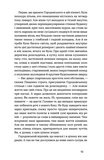 Повість без назви. Невеличка драма. Зображення №8 Повість без назви. Невеличка драма. Зображення №8