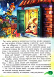 Казкові історії для маленьких принцес. Изображение №7 Казкові історії для маленьких принцес. Изображение №7