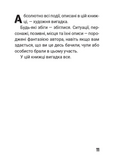 Сьома Рота. Сміх і сльози. Частина друга. Изображение №5 Сьома Рота. Сміх і сльози. Частина друга. Изображение №5