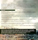 Мій син Кіборг. Зображення №1