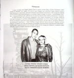 Мій син Кіборг. Зображення №3