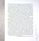 Мій син Кіборг. Зображення №6