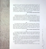 Мій син Кіборг. Зображення №8