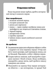 Дрижаки: Ані кроку в підвал. Книга 2. Зображення №4