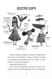 Школа етикету юних скажених науковиць Міллісент Квібб. Кейт Маккіннон. #книголав. Зображення №1