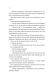 Фінальна пропозиція. Мільярдери з Дрімленду. Книга 3. Изображение №5