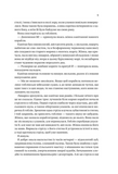 Війна Дочок. Чорноязикий. Книга 0. Изображение №3 Війна Дочок. Чорноязикий. Книга 0. Изображение №3
