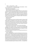 Війна Дочок. Чорноязикий. Книга 0. Изображение №6 Війна Дочок. Чорноязикий. Книга 0. Изображение №6