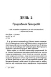 31 день з "морським котиком". Чого я навчився за місяць тренувань з найкрутішим хлопаком на світі. Зображення №3 31 день з "морським котиком". Чого я навчився за місяць тренувань з найкрутішим хлопаком на світі. Зображення №3